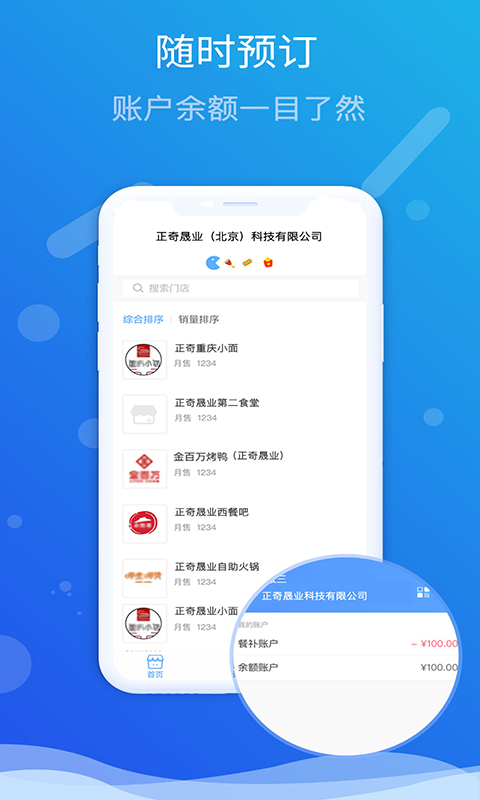 满客宝订餐  v2.0.7图4