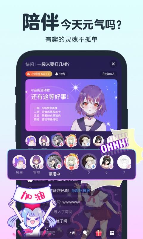 网易音街  v1.8.97图3