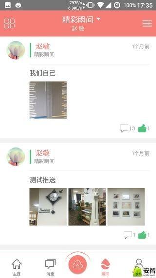 花花姐姐  v1.1.1图4