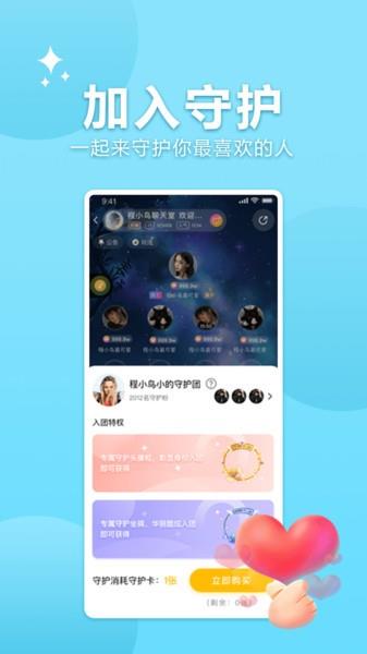 孤岛语音官方版