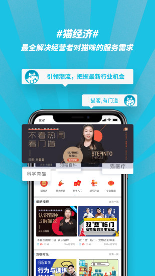 宠行生  v1.1.2图3