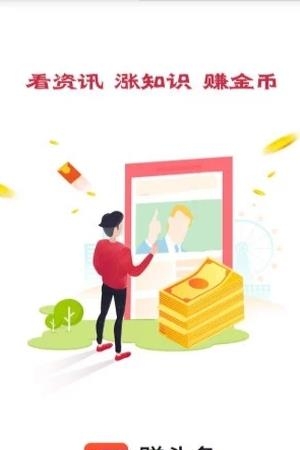 米赚头条  v2.52图1