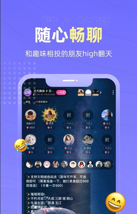 恋爱物语丘比特  v3.9.1图2