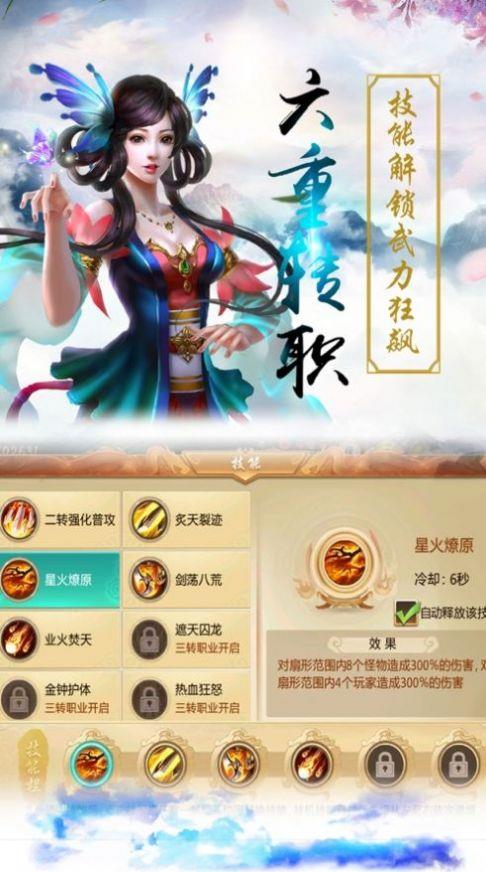 剑起天澜  v1.0.2图1