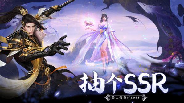 永恒征战上古仙域  v1.1.6图3