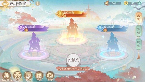 绯色修仙录冷狐版  v1.0.1图1