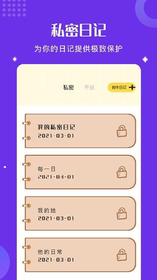 小小笔记  v1.2图1