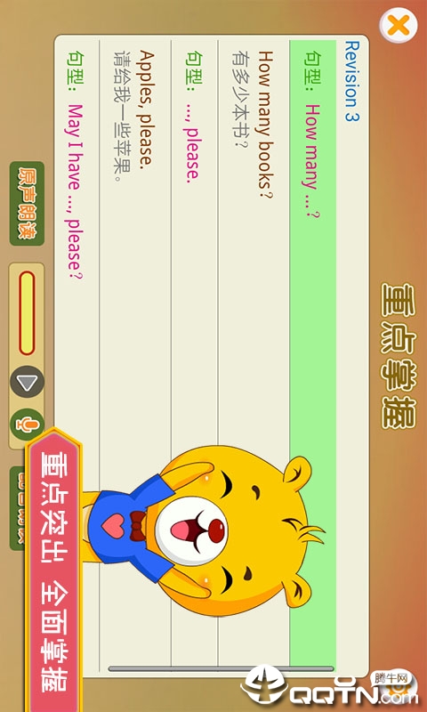 深圳牛津小学英语  v2.1.32图4