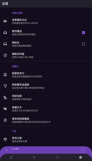 frolomuse音乐播放器  v6.2.10图3