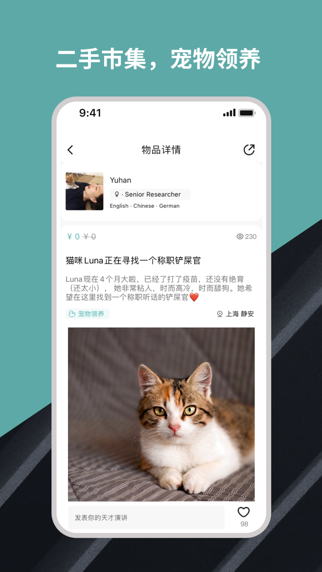 Wellcee安卓版  v3.3.8图4
