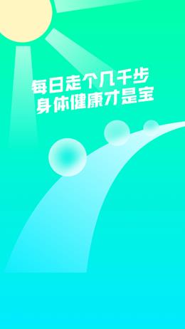 千步有宝  v3.0.3图1