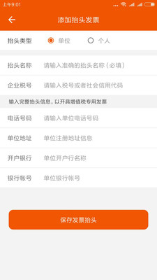 企服星球  v5.1.6图4