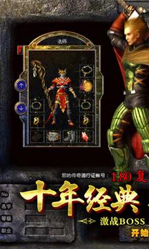 传奇世界复古版  v3.0图1