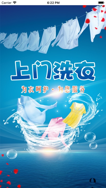 一洗而净  v5.9.35图3