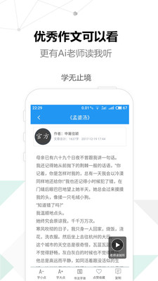 考试作文  v2.3.6图4