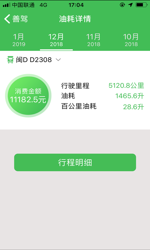 善驾  v3.1.15图2