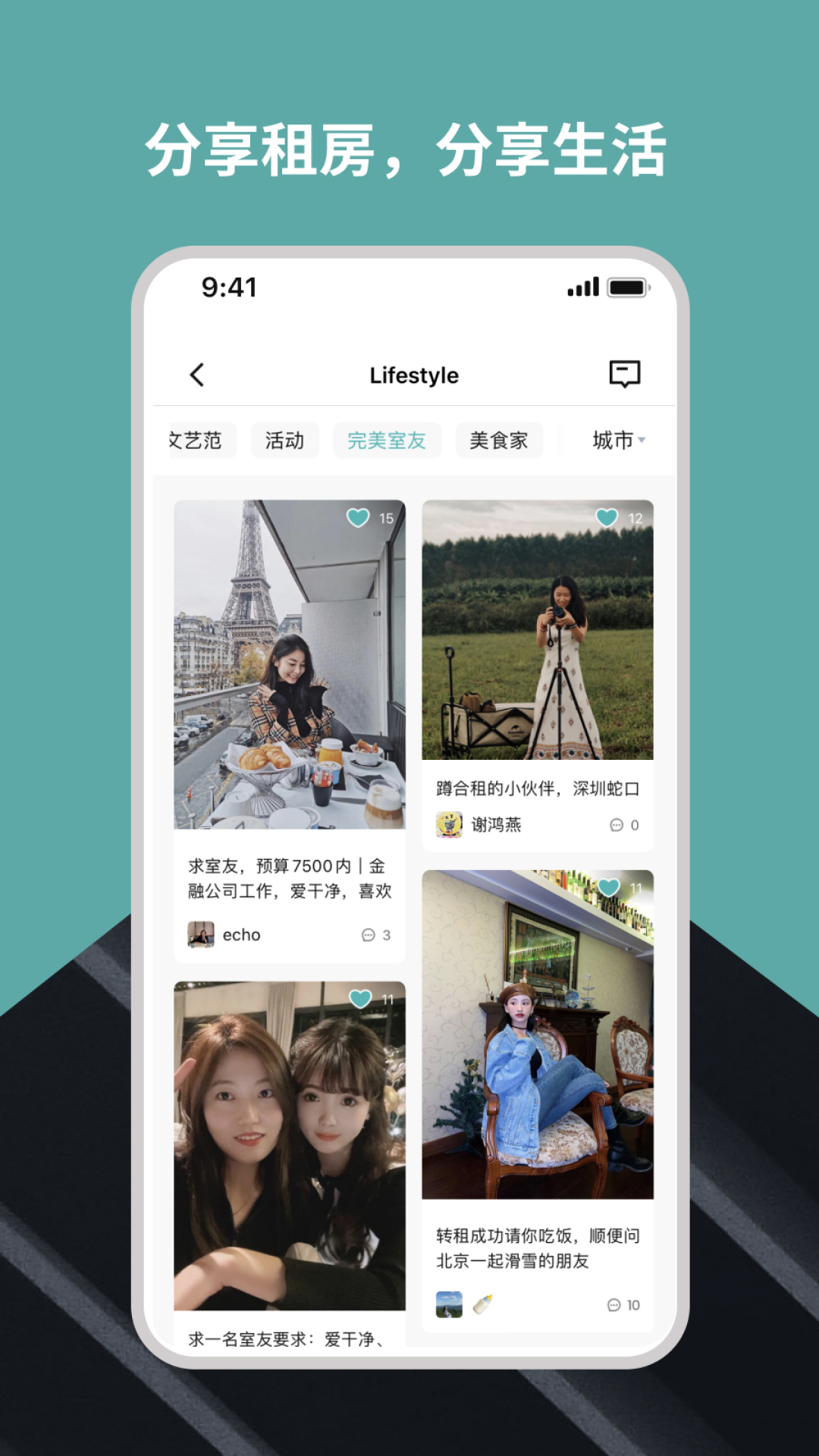 Wellcee安卓版  v3.3.8图2