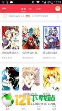 左左漫画  v3.1图3