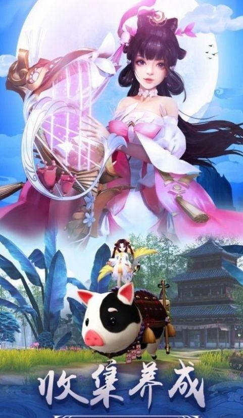 明月传说之核晶兽王  v8.2.0图3