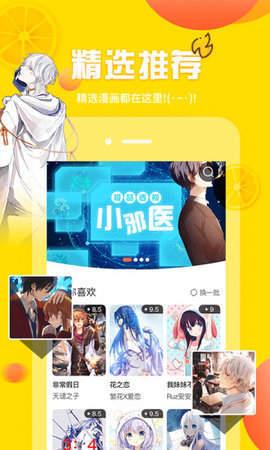 韩歪歪漫画免费版  v1.0.0图3