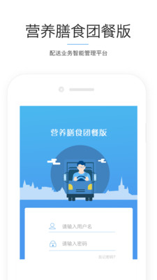 医院食安团餐版  v2.4.8图3