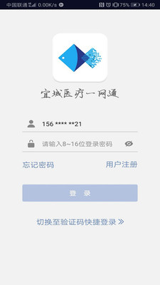 宜医通  v1.1.0图4