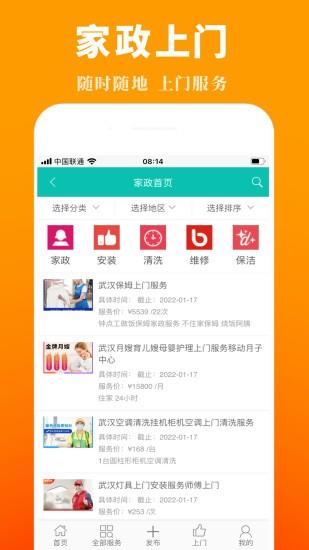 接活儿本地版  v1.6.4图3