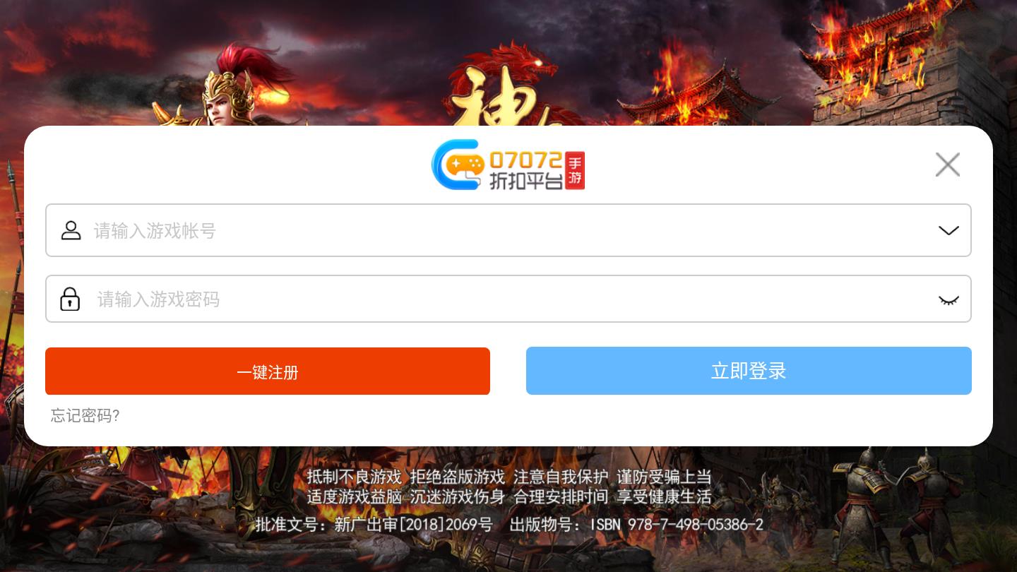 07072神途传奇  v1.1.0图2