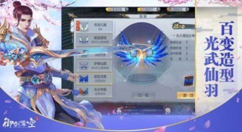 山海集妖录  v1.1.7图2
