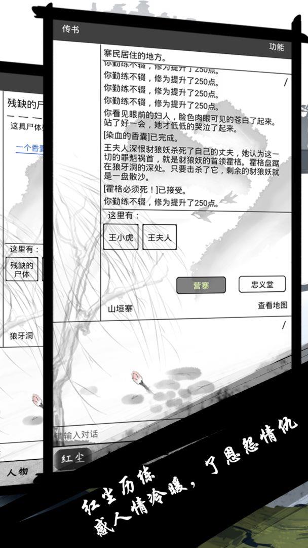 飞天mud  v1.2图3