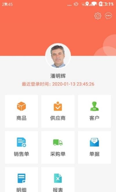 鑫五金店端  v1.0.0图3