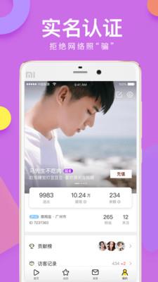 优聊  v3.1.4图3