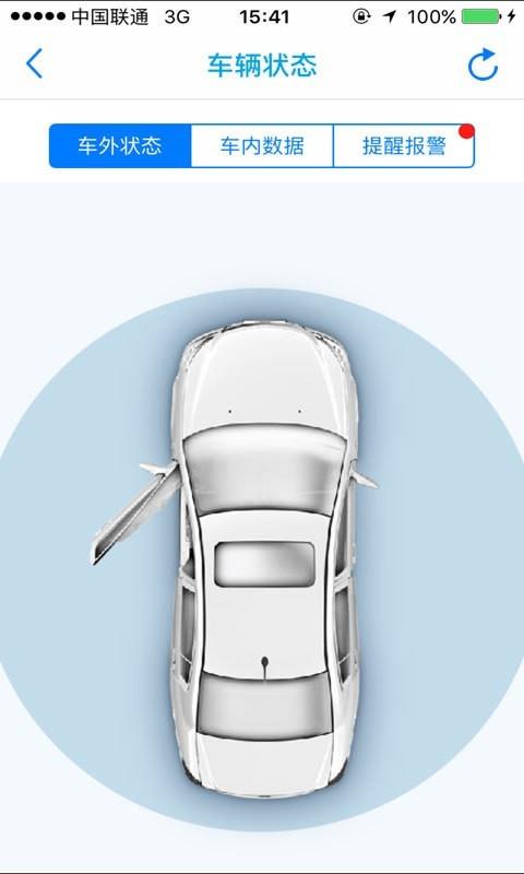 智慧车管家  v4.1.3图3