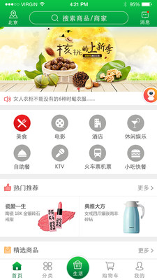 花返网  v2.1.9图1