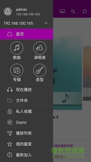 qmusic