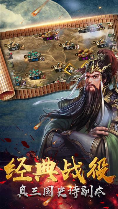虎将三国  v1.0图1