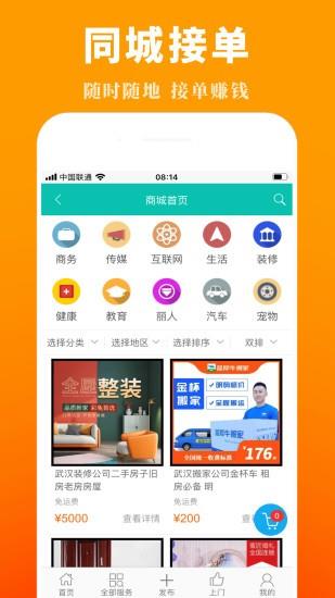 接活儿本地版  v1.6.4图1