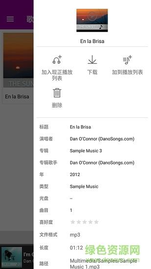 qmusic  v3.1.0.0215图4