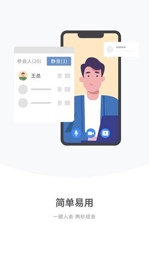 睿景云视频识享