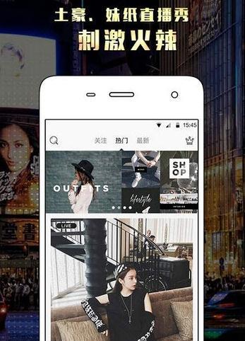 噜噜直播手机版