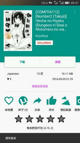 e绅士  v1.7.3图1