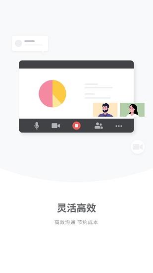 睿景云视频识享  v5.4.2图3