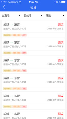 危品汇  v1.7.0图3