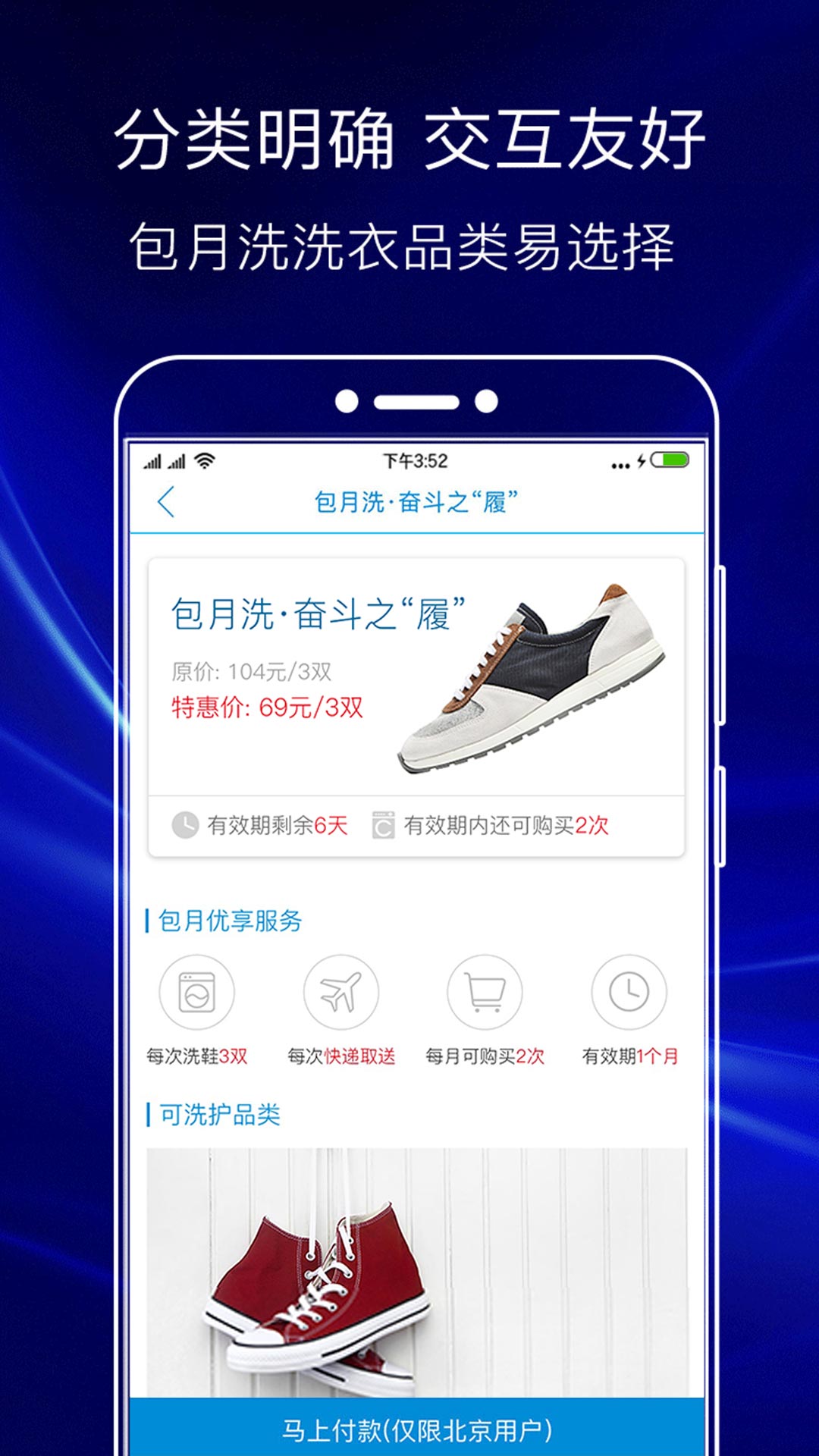 益洗新  v5.2.0.0图4