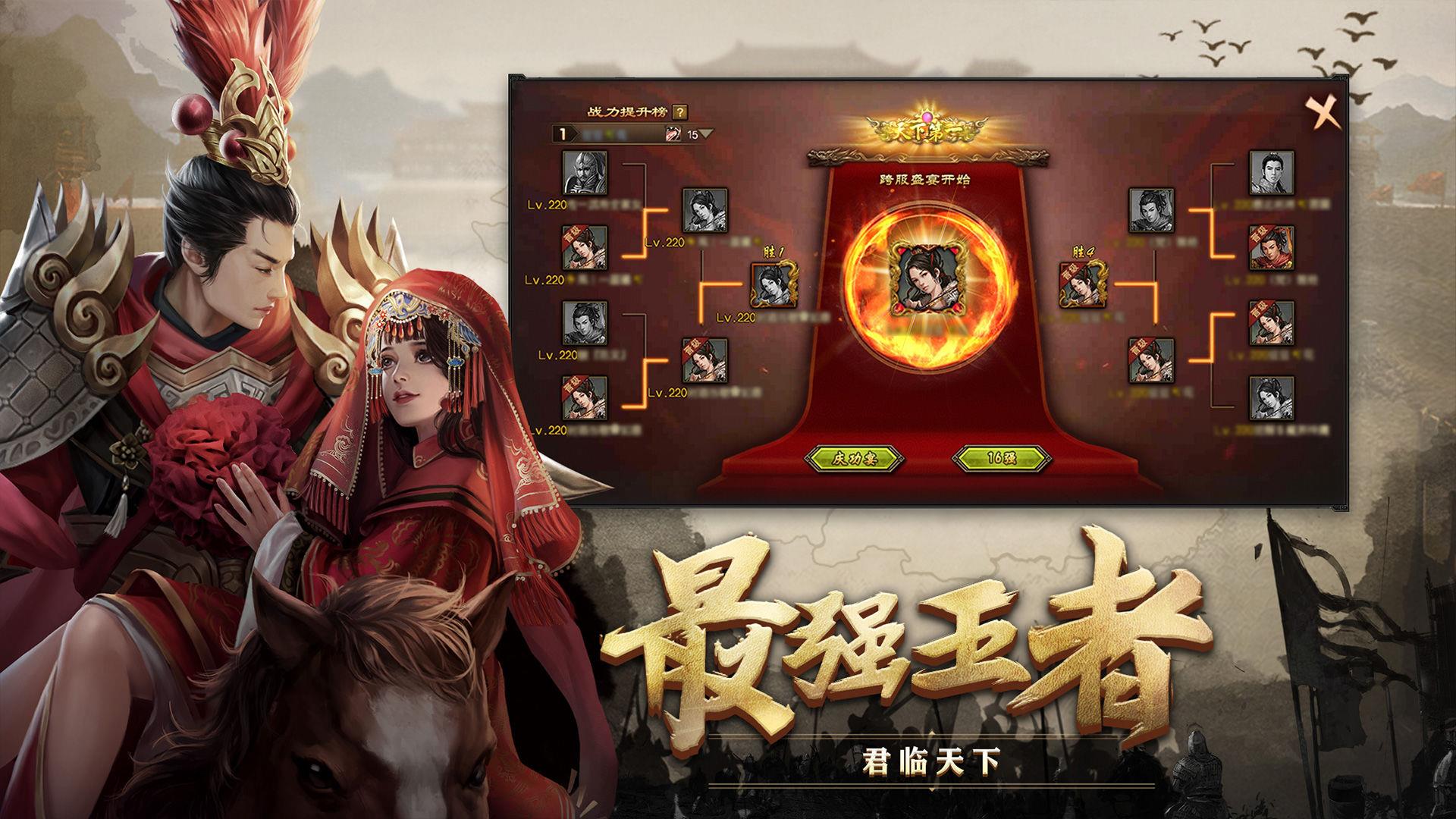 攻城掠地  v13.0.3图2