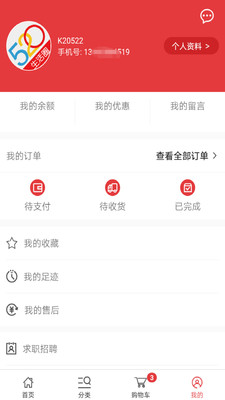 520批发网  v2.9.9图4