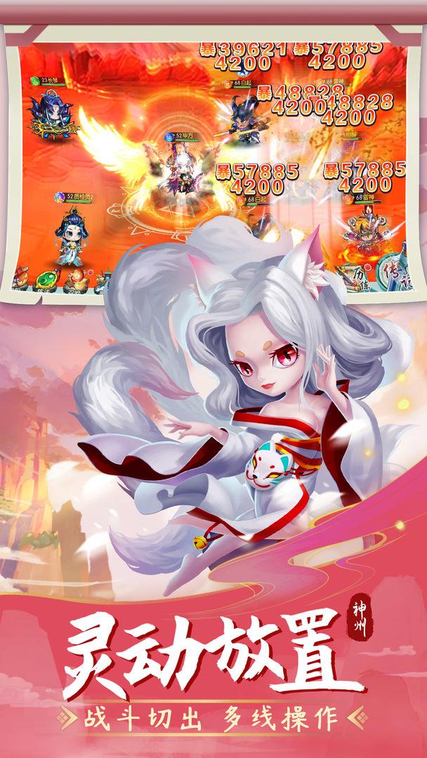 神州风闻录  v0.9.9图3