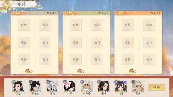 绯色修仙录冷狐版
