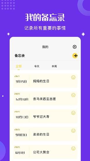 小小笔记