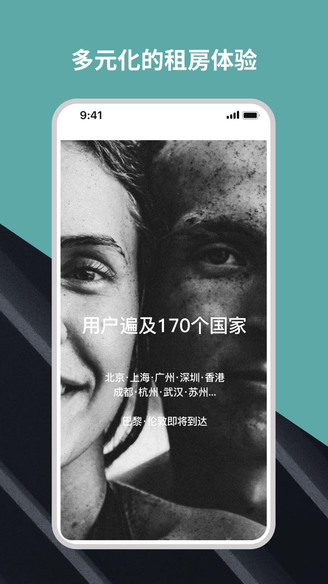 Wellcee安卓版  v3.3.8图1